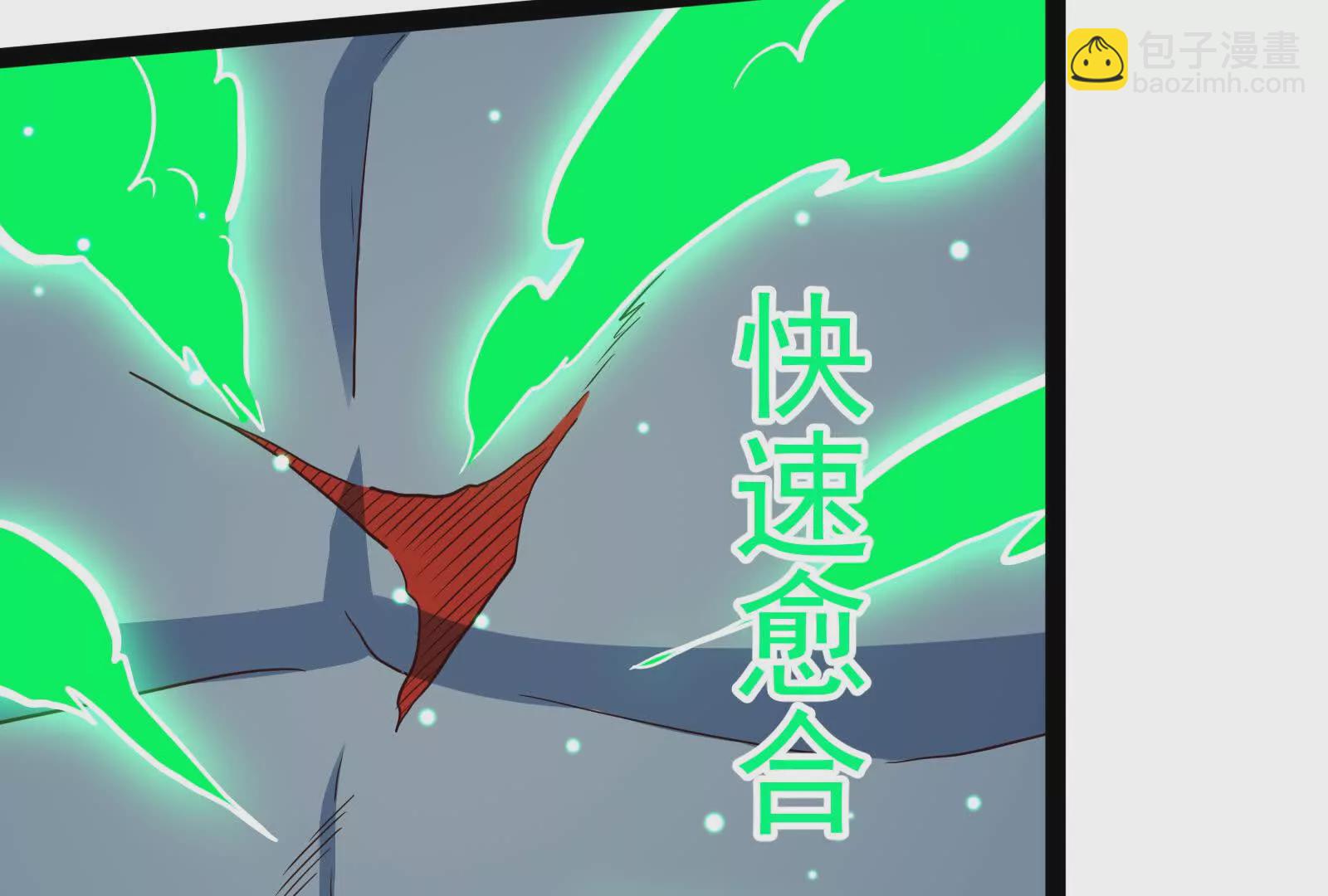 古神遊戲 - 第100話 蠢貨！夏蟲不可言冰(2/3) - 4